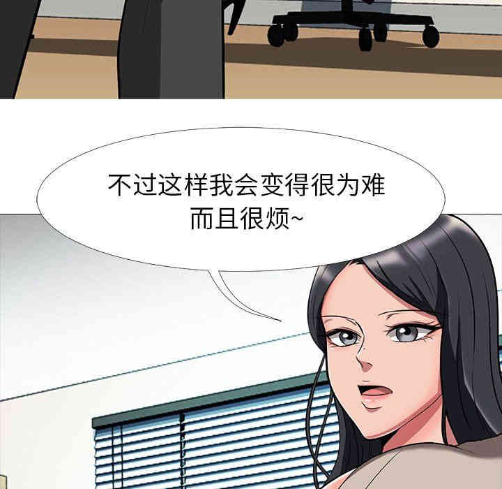 韩国漫画心机女教授韩漫_心机女教授-第7话在线免费阅读-韩国漫画-第58张图片