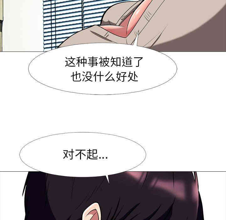 韩国漫画心机女教授韩漫_心机女教授-第7话在线免费阅读-韩国漫画-第59张图片