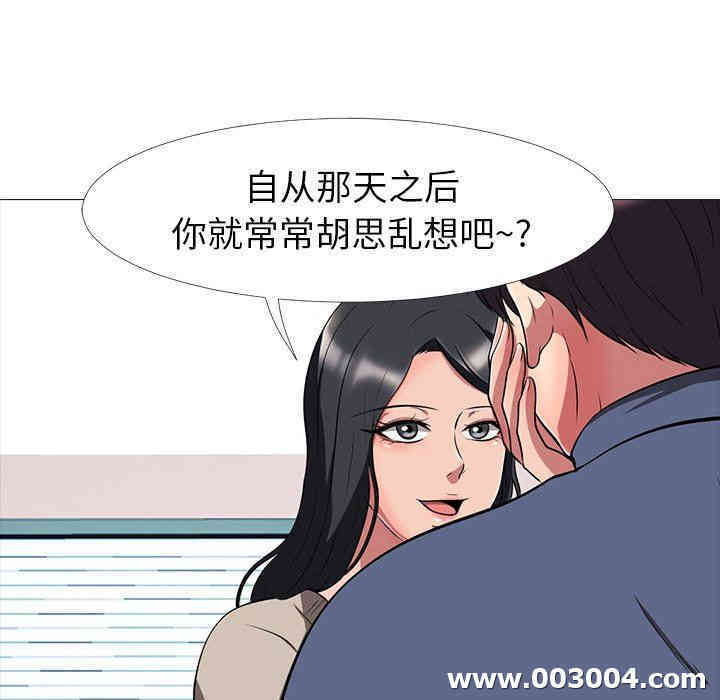 韩国漫画心机女教授韩漫_心机女教授-第7话在线免费阅读-韩国漫画-第63张图片