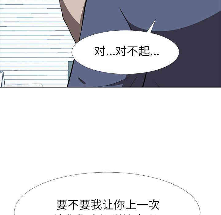 韩国漫画心机女教授韩漫_心机女教授-第7话在线免费阅读-韩国漫画-第64张图片