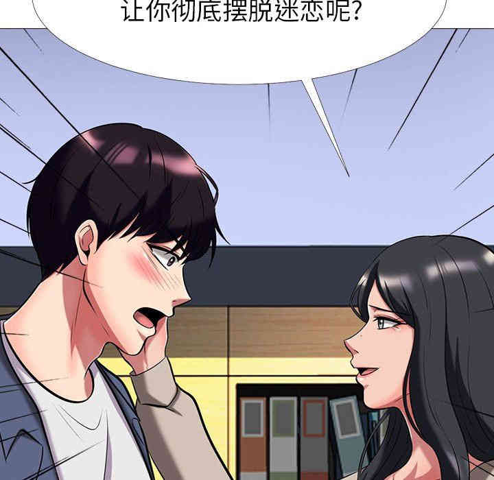 韩国漫画心机女教授韩漫_心机女教授-第7话在线免费阅读-韩国漫画-第65张图片