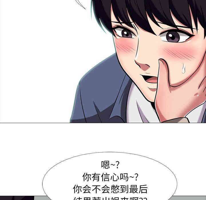 韩国漫画心机女教授韩漫_心机女教授-第7话在线免费阅读-韩国漫画-第67张图片