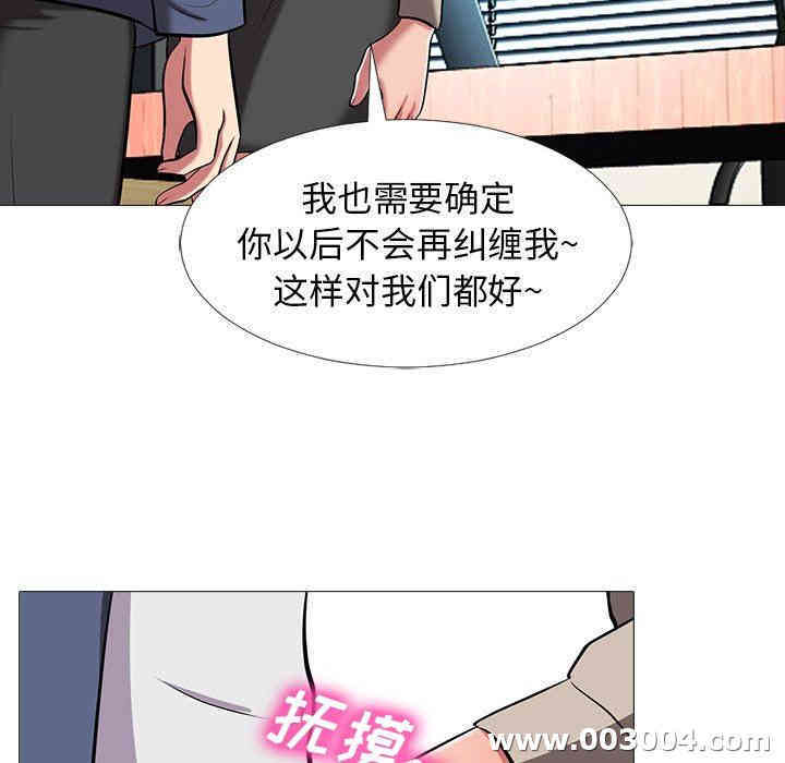 韩国漫画心机女教授韩漫_心机女教授-第7话在线免费阅读-韩国漫画-第69张图片