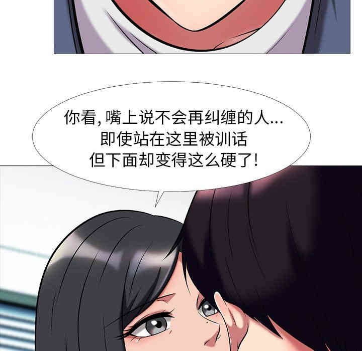 韩国漫画心机女教授韩漫_心机女教授-第7话在线免费阅读-韩国漫画-第72张图片