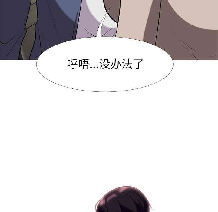 韩国漫画心机女教授韩漫_心机女教授-第7话在线免费阅读-韩国漫画-第76张图片