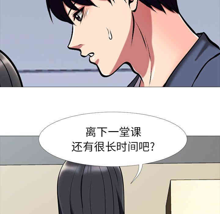 韩国漫画心机女教授韩漫_心机女教授-第7话在线免费阅读-韩国漫画-第79张图片