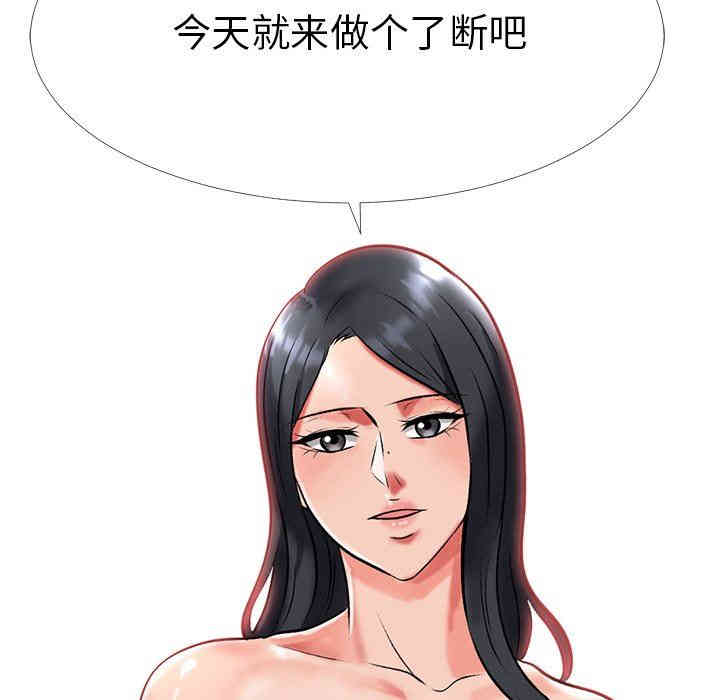 韩国漫画心机女教授韩漫_心机女教授-第7话在线免费阅读-韩国漫画-第83张图片