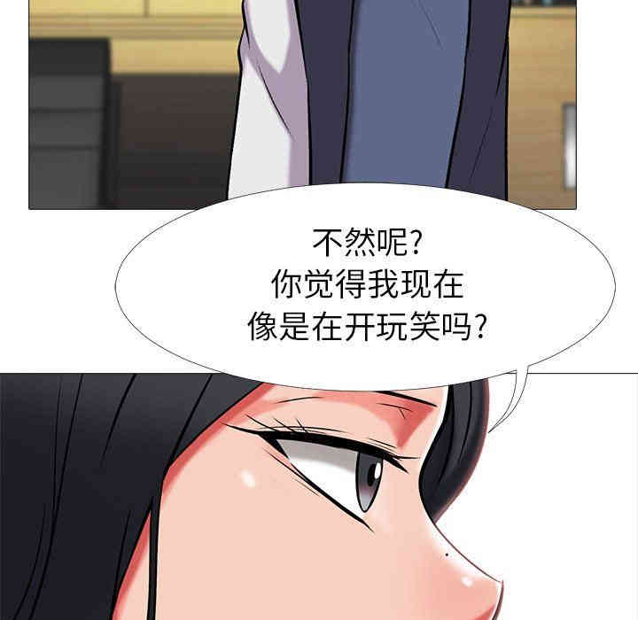 韩国漫画心机女教授韩漫_心机女教授-第7话在线免费阅读-韩国漫画-第92张图片