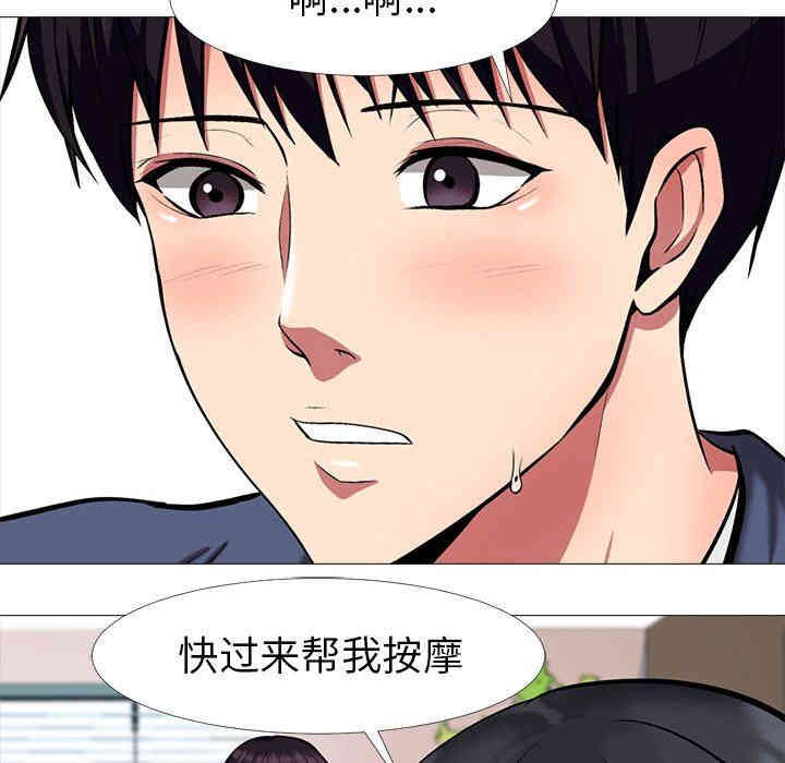 韩国漫画心机女教授韩漫_心机女教授-第7话在线免费阅读-韩国漫画-第94张图片