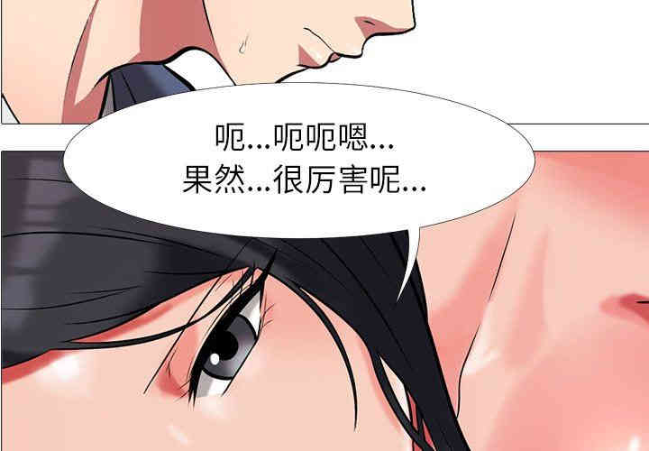 韩国漫画心机女教授韩漫_心机女教授-第8话在线免费阅读-韩国漫画-第2张图片