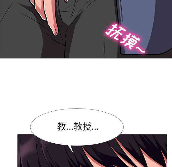 韩国漫画心机女教授韩漫_心机女教授-第8话在线免费阅读-韩国漫画-第22张图片