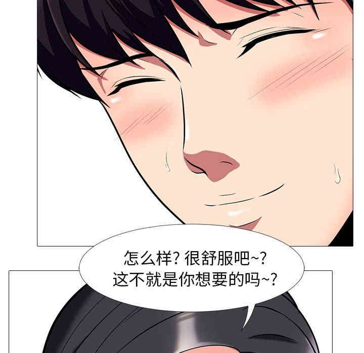 韩国漫画心机女教授韩漫_心机女教授-第8话在线免费阅读-韩国漫画-第23张图片