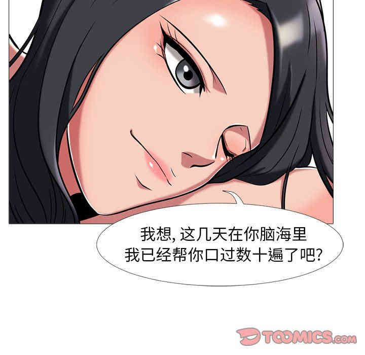 韩国漫画心机女教授韩漫_心机女教授-第8话在线免费阅读-韩国漫画-第24张图片