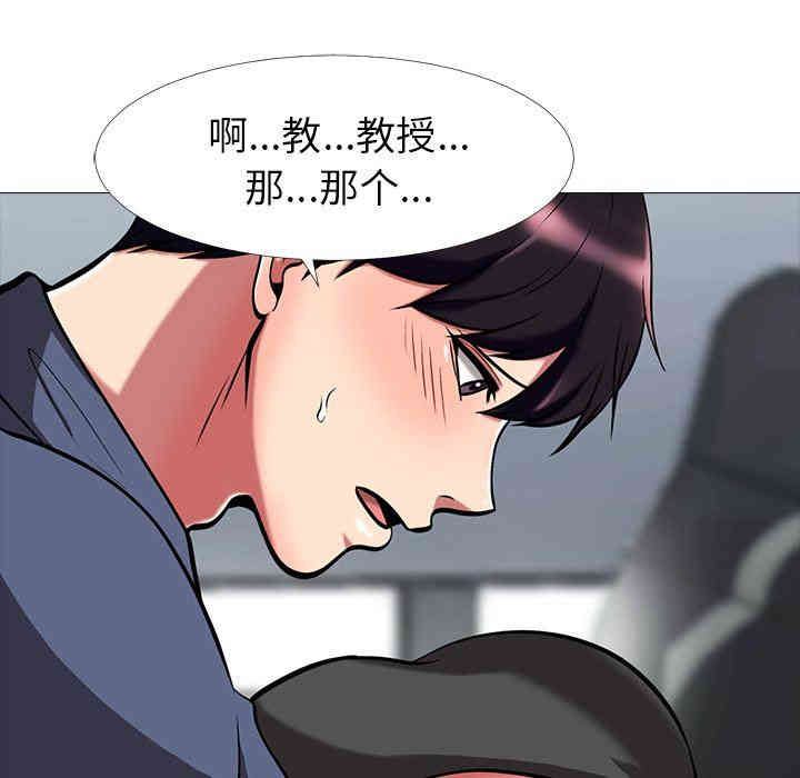 韩国漫画心机女教授韩漫_心机女教授-第8话在线免费阅读-韩国漫画-第25张图片