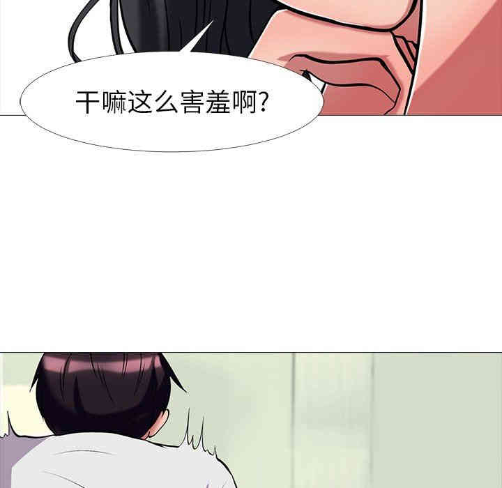 韩国漫画心机女教授韩漫_心机女教授-第8话在线免费阅读-韩国漫画-第38张图片