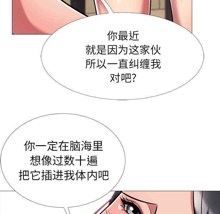 韩国漫画心机女教授韩漫_心机女教授-第8话在线免费阅读-韩国漫画-第50张图片