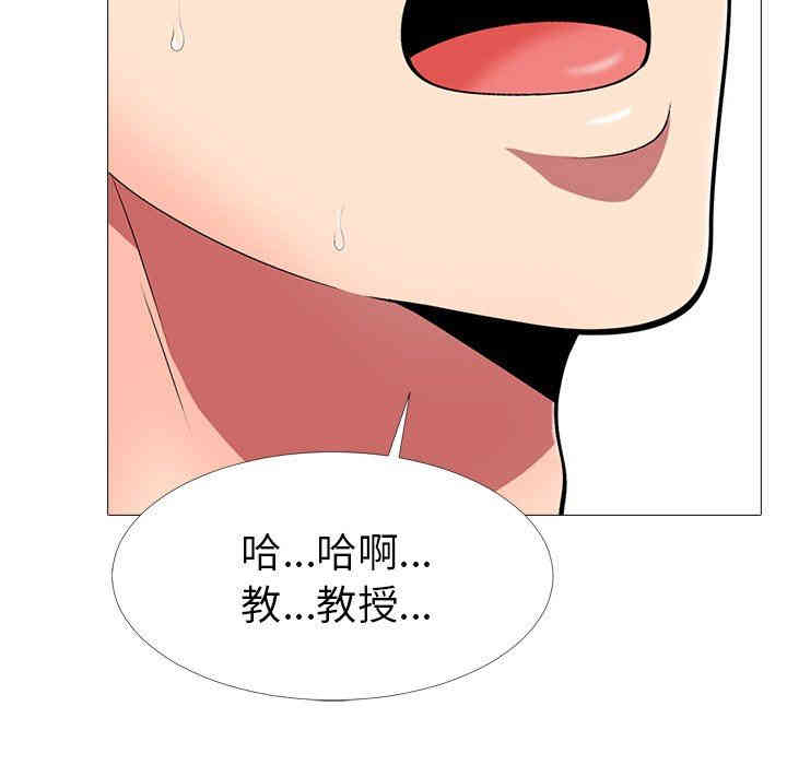 韩国漫画心机女教授韩漫_心机女教授-第8话在线免费阅读-韩国漫画-第60张图片