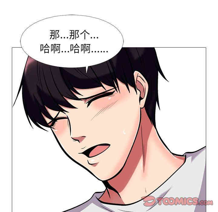 韩国漫画心机女教授韩漫_心机女教授-第8话在线免费阅读-韩国漫画-第66张图片