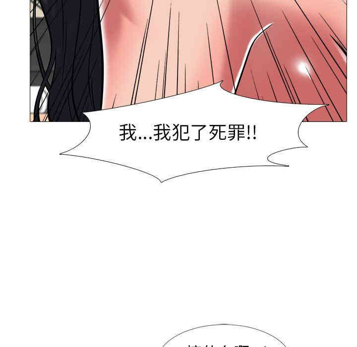 韩国漫画心机女教授韩漫_心机女教授-第8话在线免费阅读-韩国漫画-第77张图片