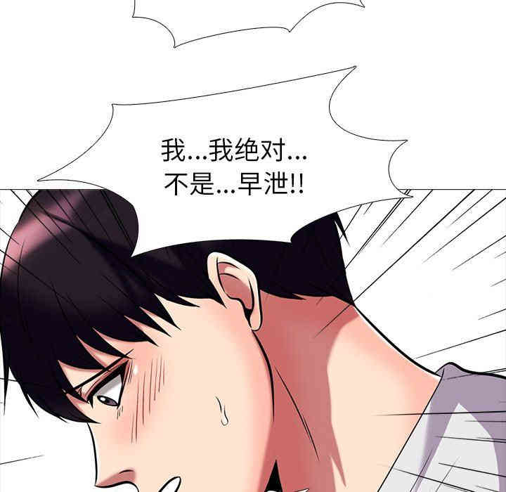 韩国漫画心机女教授韩漫_心机女教授-第8话在线免费阅读-韩国漫画-第79张图片