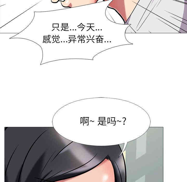 韩国漫画心机女教授韩漫_心机女教授-第8话在线免费阅读-韩国漫画-第80张图片