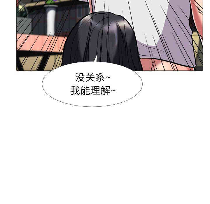 韩国漫画心机女教授韩漫_心机女教授-第8话在线免费阅读-韩国漫画-第98张图片