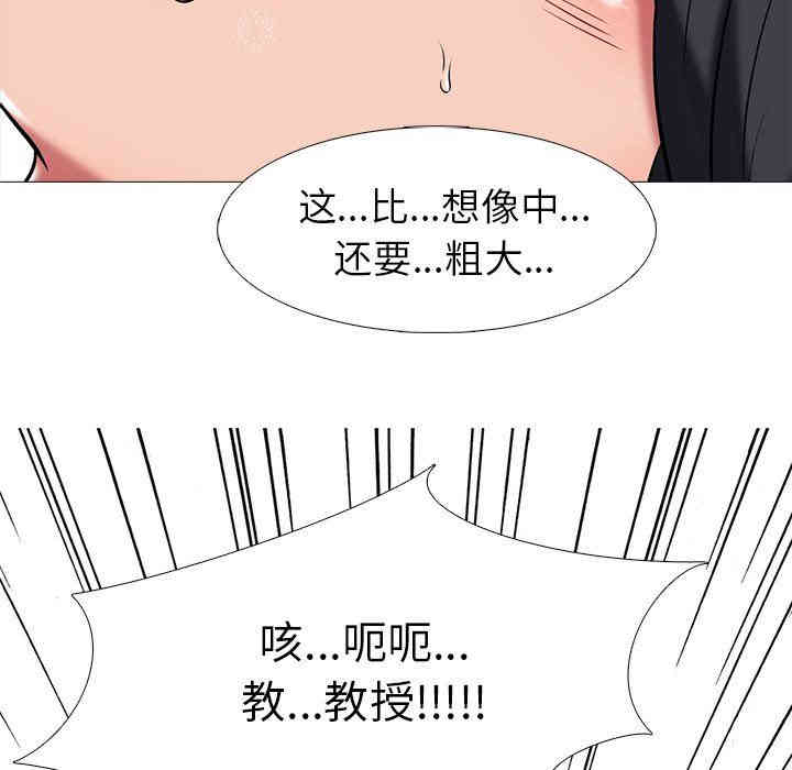 韩国漫画心机女教授韩漫_心机女教授-第8话在线免费阅读-韩国漫画-第110张图片