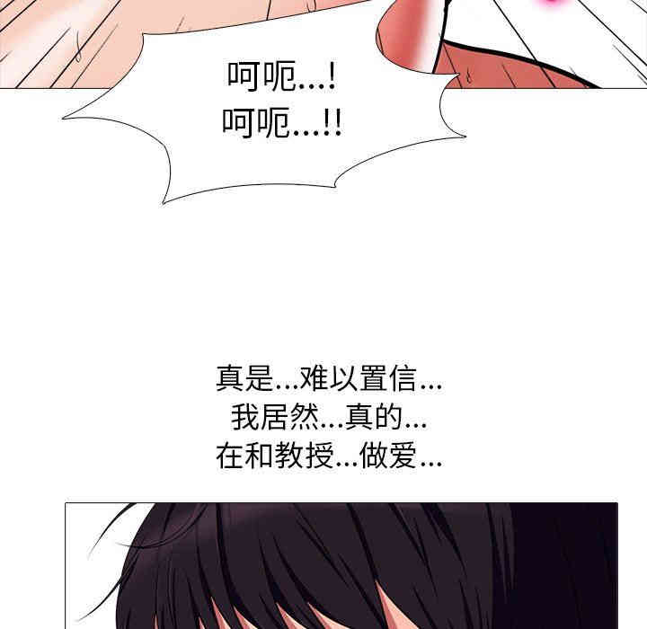 韩国漫画心机女教授韩漫_心机女教授-第8话在线免费阅读-韩国漫画-第115张图片