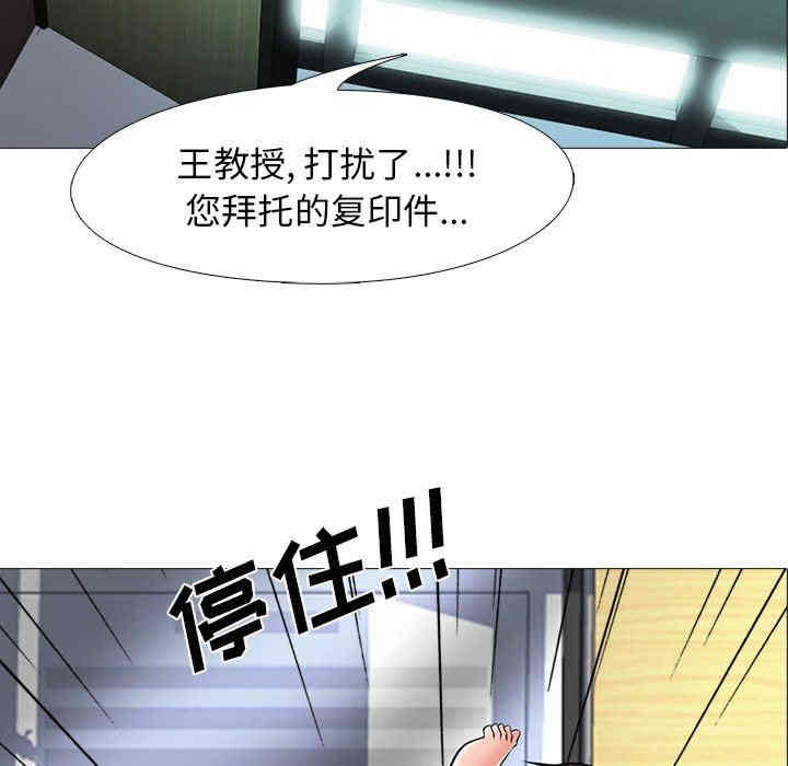 韩国漫画心机女教授韩漫_心机女教授-第9话在线免费阅读-韩国漫画-第7张图片