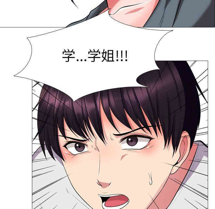 韩国漫画心机女教授韩漫_心机女教授-第9话在线免费阅读-韩国漫画-第12张图片