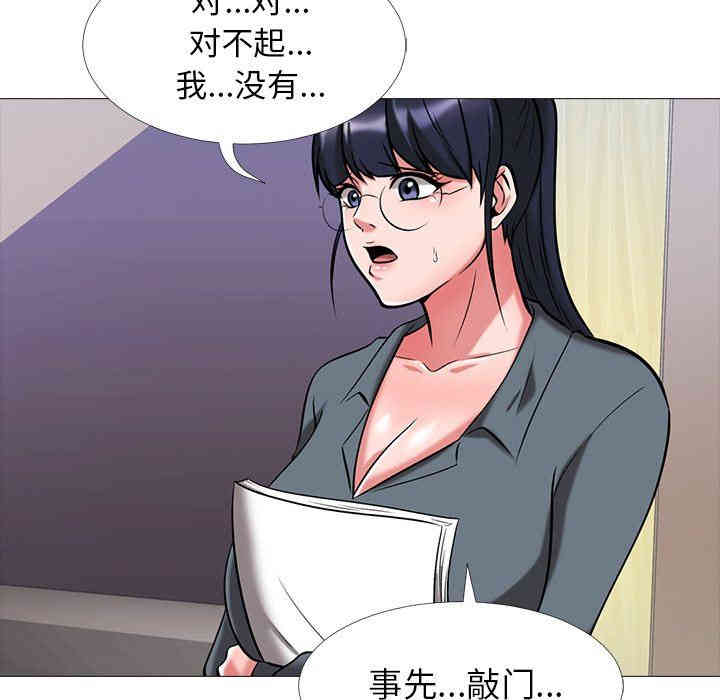 韩国漫画心机女教授韩漫_心机女教授-第9话在线免费阅读-韩国漫画-第22张图片