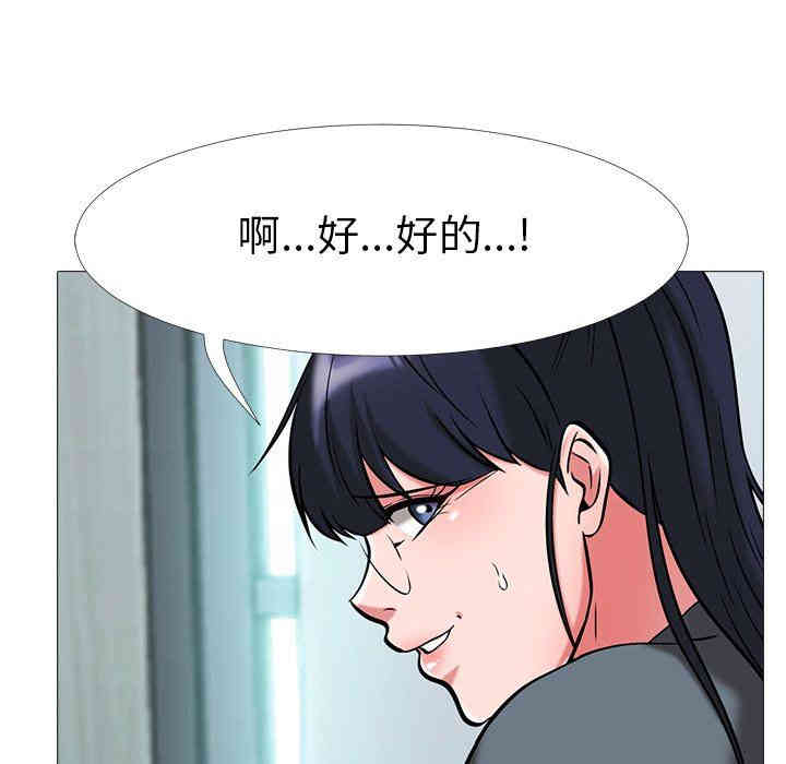 韩国漫画心机女教授韩漫_心机女教授-第9话在线免费阅读-韩国漫画-第37张图片