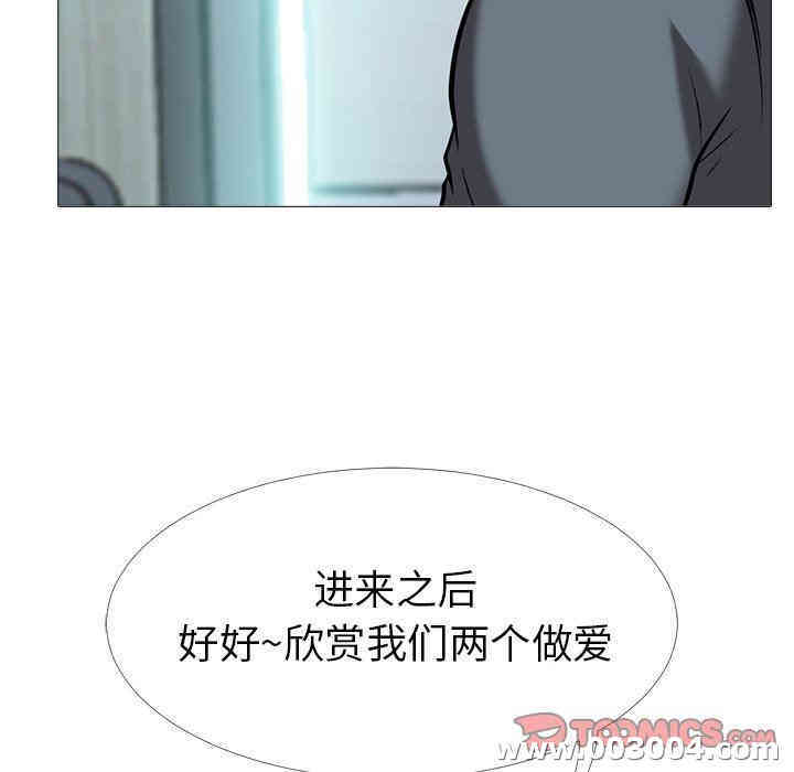 韩国漫画心机女教授韩漫_心机女教授-第9话在线免费阅读-韩国漫画-第38张图片