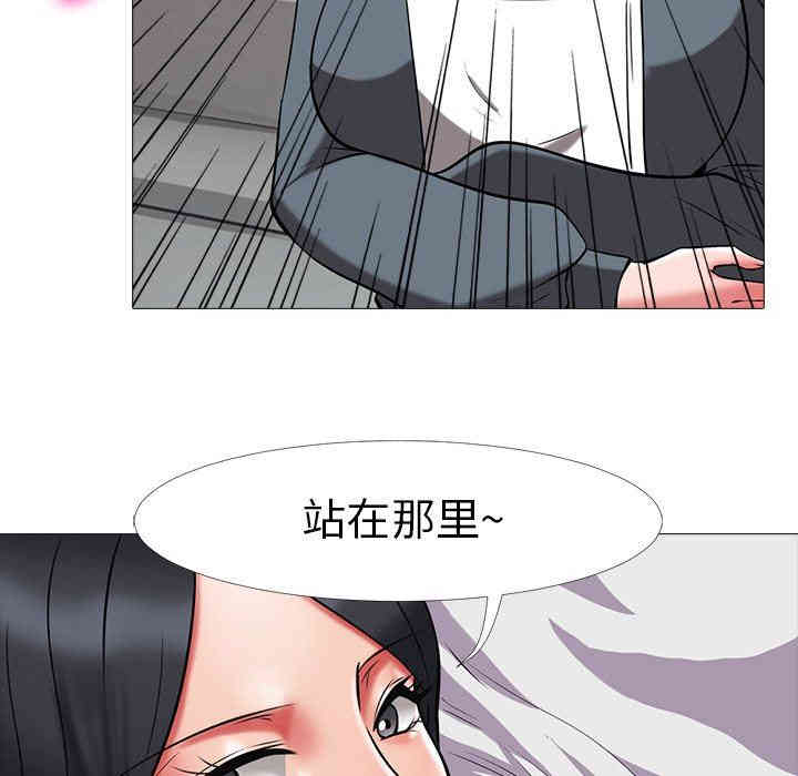 韩国漫画心机女教授韩漫_心机女教授-第9话在线免费阅读-韩国漫画-第43张图片