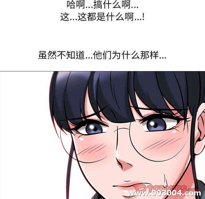 韩国漫画心机女教授韩漫_心机女教授-第9话在线免费阅读-韩国漫画-第56张图片