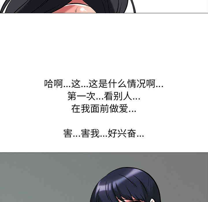 韩国漫画心机女教授韩漫_心机女教授-第9话在线免费阅读-韩国漫画-第76张图片