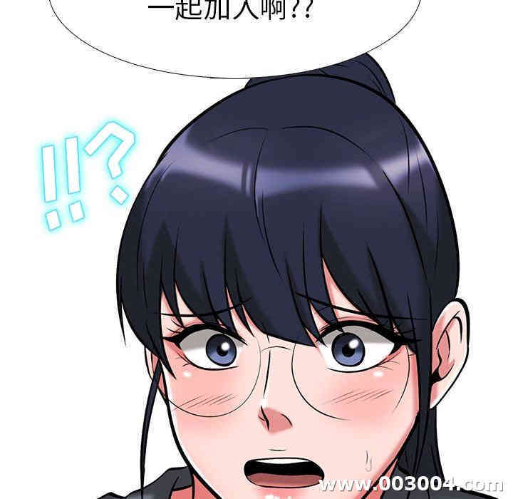 韩国漫画心机女教授韩漫_心机女教授-第9话在线免费阅读-韩国漫画-第80张图片