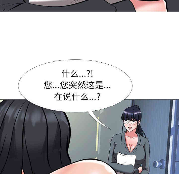 韩国漫画心机女教授韩漫_心机女教授-第9话在线免费阅读-韩国漫画-第82张图片