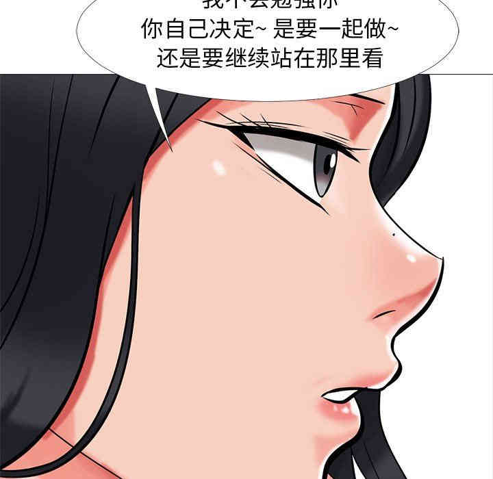 韩国漫画心机女教授韩漫_心机女教授-第9话在线免费阅读-韩国漫画-第88张图片