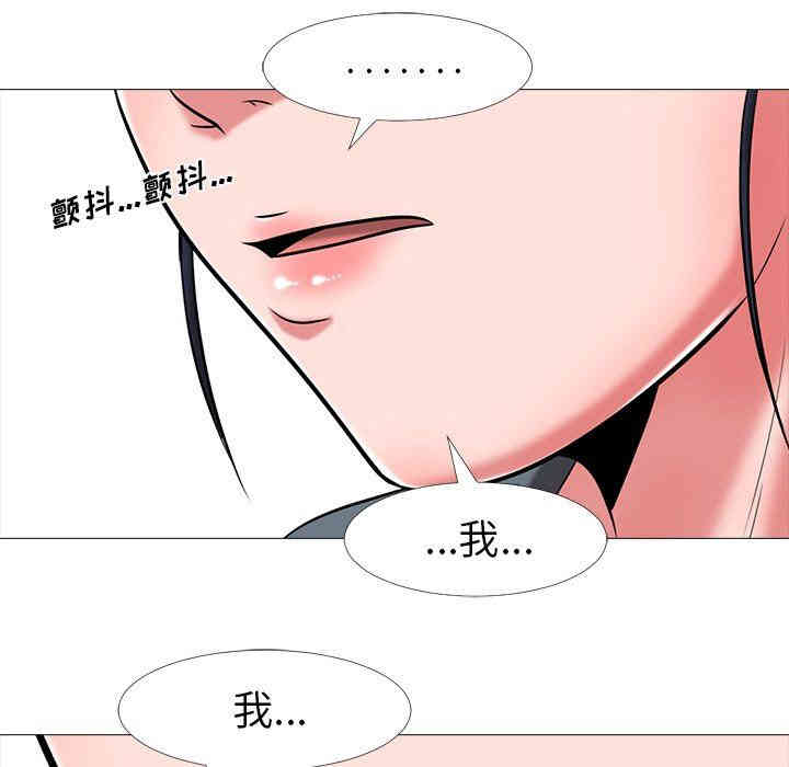 韩国漫画心机女教授韩漫_心机女教授-第9话在线免费阅读-韩国漫画-第91张图片