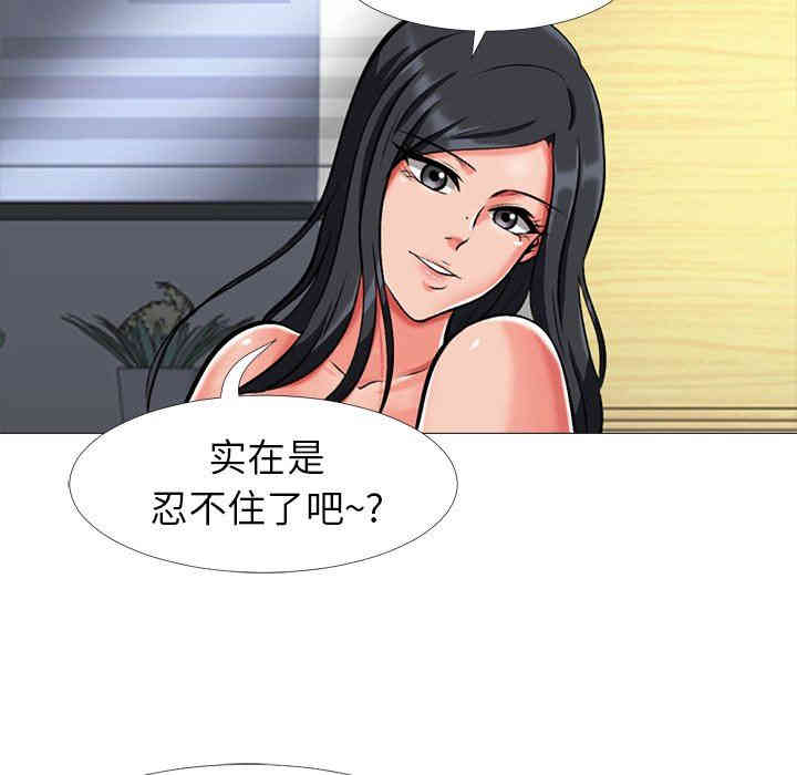 韩国漫画心机女教授韩漫_心机女教授-第9话在线免费阅读-韩国漫画-第96张图片