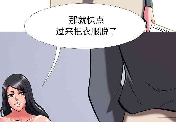 韩国漫画心机女教授韩漫_心机女教授-第10话在线免费阅读-韩国漫画-第3张图片