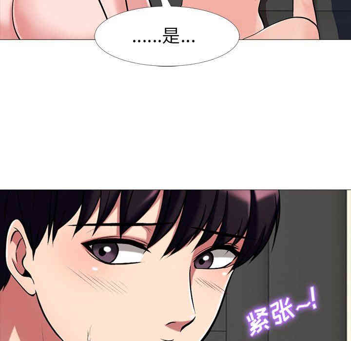 韩国漫画心机女教授韩漫_心机女教授-第10话在线免费阅读-韩国漫画-第23张图片