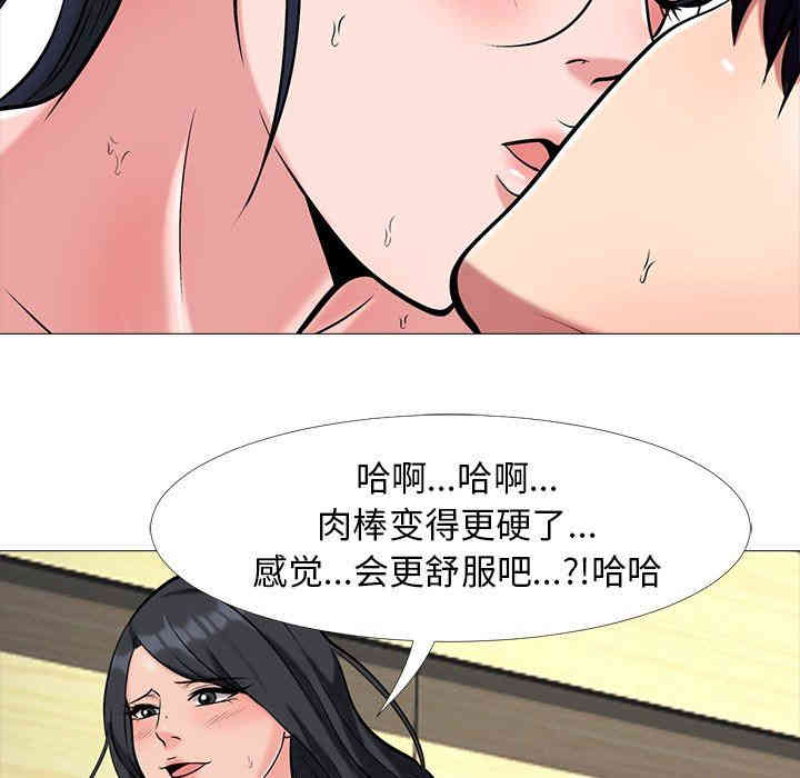 韩国漫画心机女教授韩漫_心机女教授-第10话在线免费阅读-韩国漫画-第35张图片