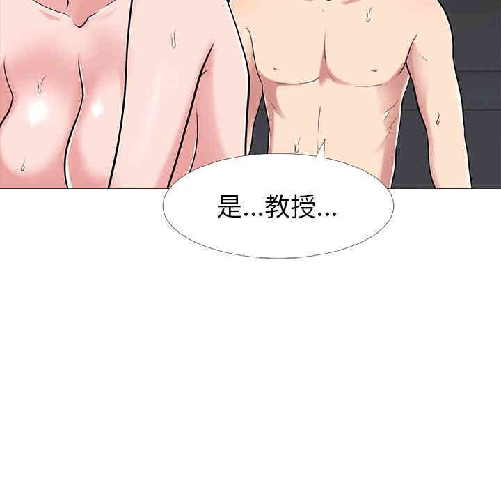 韩国漫画心机女教授韩漫_心机女教授-第10话在线免费阅读-韩国漫画-第57张图片