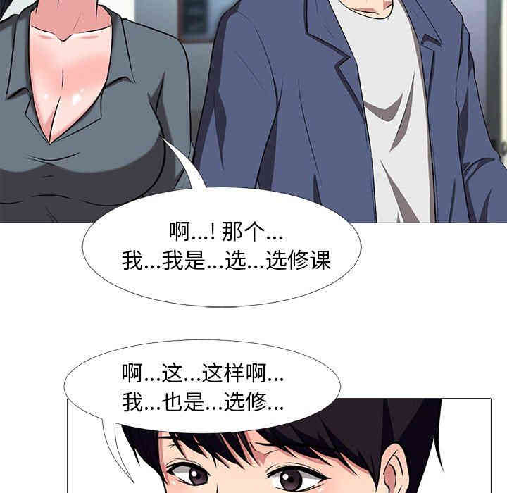 韩国漫画心机女教授韩漫_心机女教授-第10话在线免费阅读-韩国漫画-第69张图片