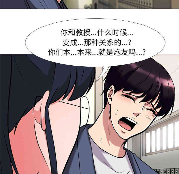 韩国漫画心机女教授韩漫_心机女教授-第10话在线免费阅读-韩国漫画-第72张图片