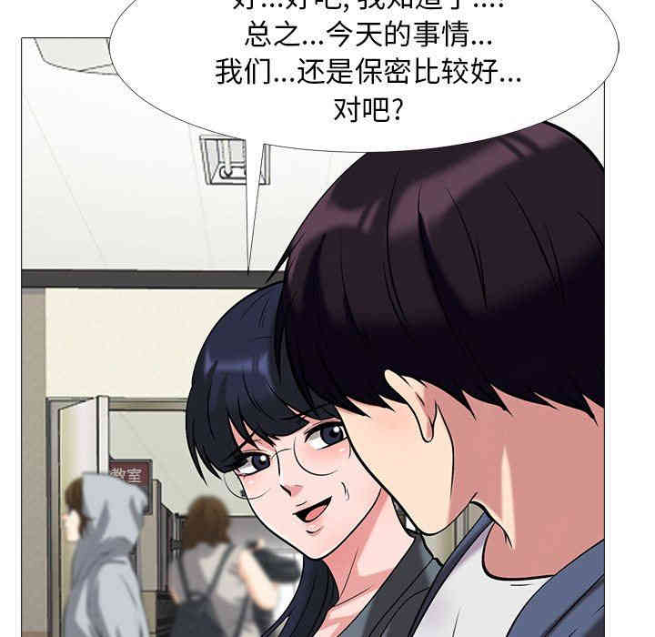 韩国漫画心机女教授韩漫_心机女教授-第10话在线免费阅读-韩国漫画-第75张图片