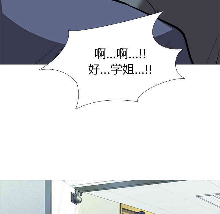 韩国漫画心机女教授韩漫_心机女教授-第10话在线免费阅读-韩国漫画-第78张图片