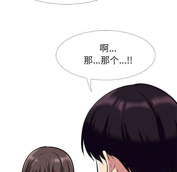 韩国漫画心机女教授韩漫_心机女教授-第10话在线免费阅读-韩国漫画-第88张图片